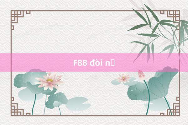 F88 đòi nợ