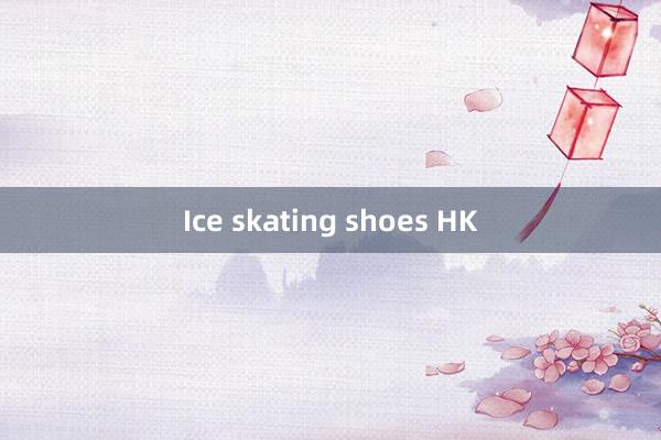 Ice skating shoes HK