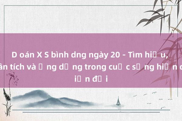 D oán X S bình dng ngày 20 - Tìm hiểu， phân tích và ứng dụng trong cuộc sống hiện đại