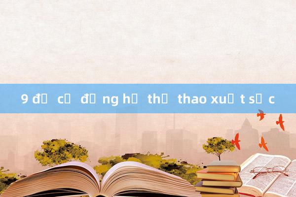 9 đề cử đồng hồ thể thao xuất sắc