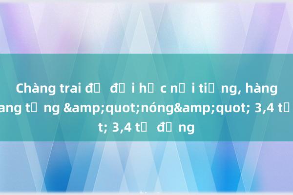 Chàng trai đỗ đại học nổi tiếng， hàng xóm sang tặng &quot;nóng&quot; 3，4 tỷ đồng